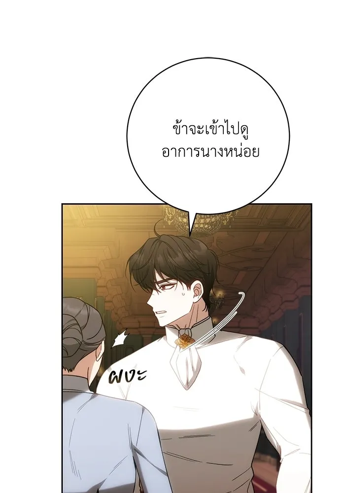 ย้อนเวลาพลิกชะตาทายาท ตอนที่ 95 รูปที่ 10
