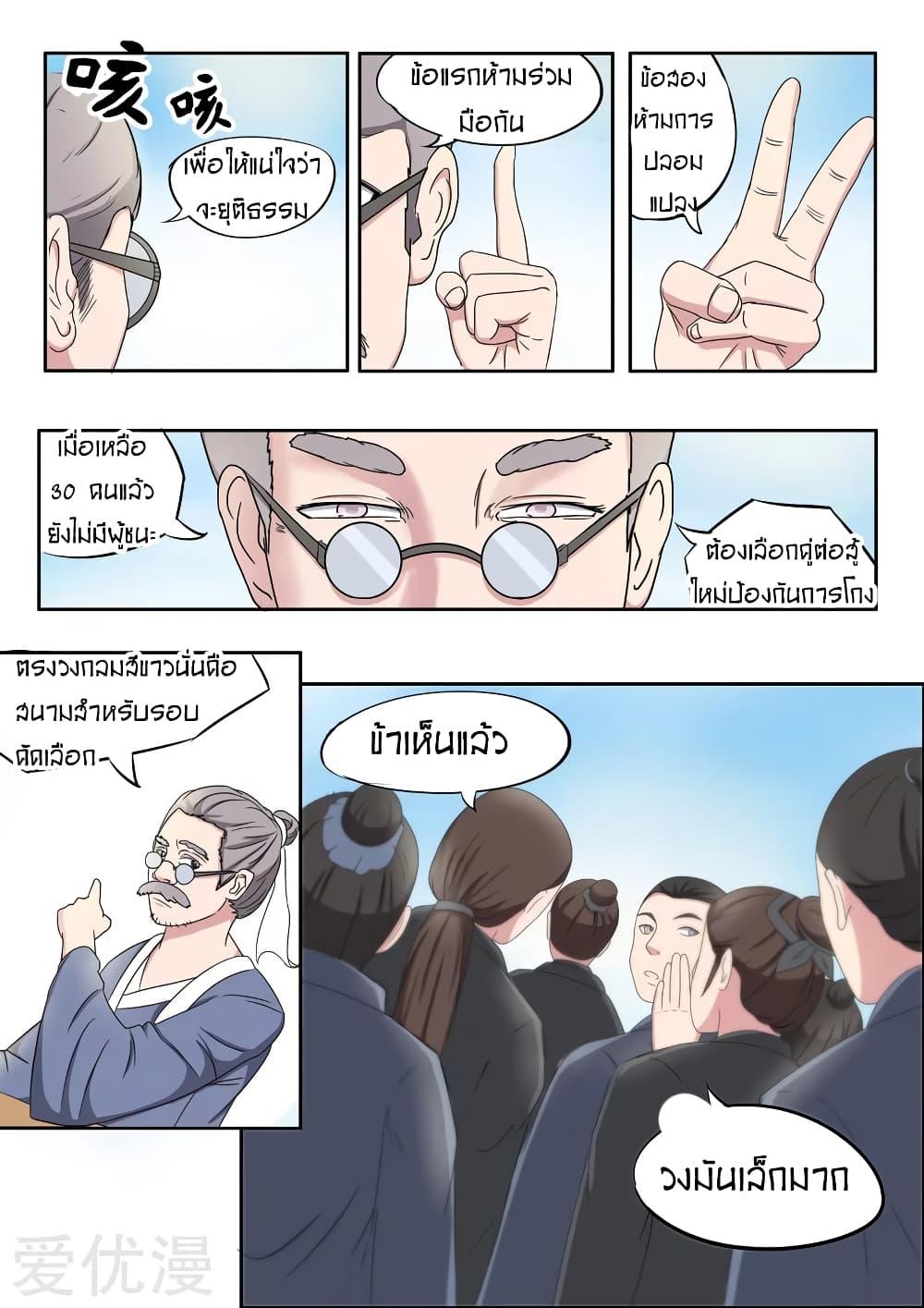 Manga-lc-com อ่านมังงะ อ่านการ์ตูน ออนไลน์ ฟรี Martial Master ตอนที่ 1 2 3 4 5 6 7 8 9 10 11 12 13 14 ฟรี ไม่มีโฆษณา Manga-lc - อ่าน มังงะ อ่าน การ์ตูน ออนไลน์ อ่านมังงะ ฟรี