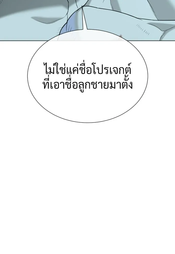 นักฆ่าย้อนวัย ตอนที่ 133 รูปที่ 50