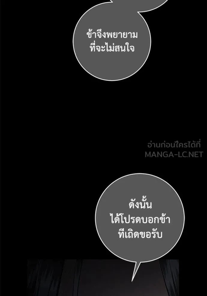 ยามหมาป่าทมิฬ ตอนที่ 35 รูปที่ 22