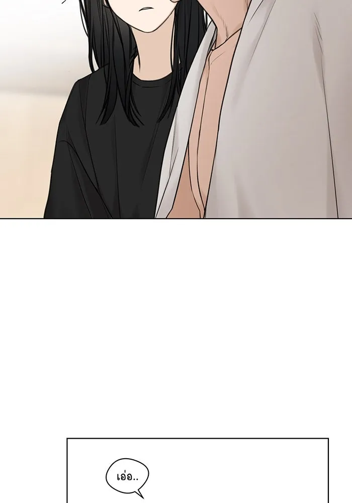 เพียงรุ่งอรุณ ตอนที่ 15 รูปที่ 53