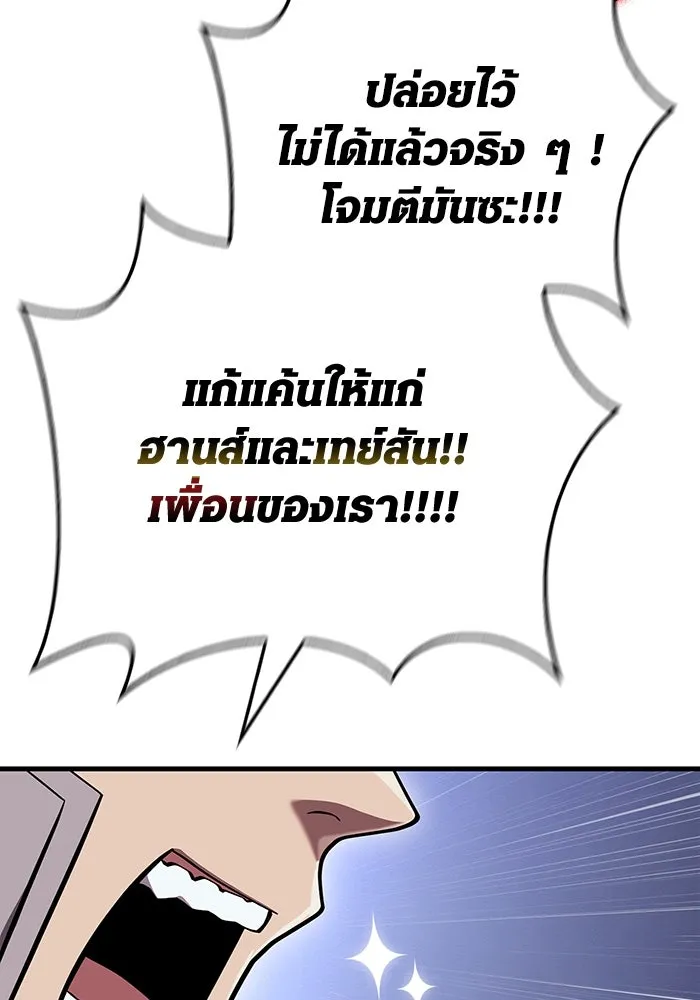 เอาชีวิตรอดในเกมฉบับคนเถื่อน ตอนที่ 42 รูปที่ 43