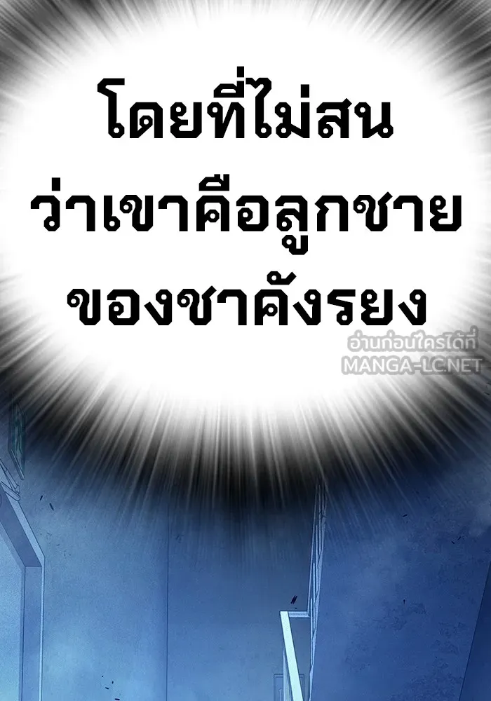 เยาวชนคนคุก ตอนที่ 34 รูปที่ 210