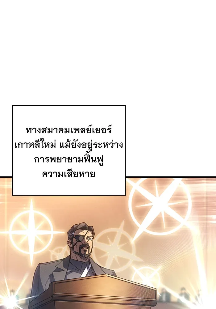 เกิดใหม่พร้อมพลังแห่งราชัน ตอนที่ 123 รูปที่ 73
