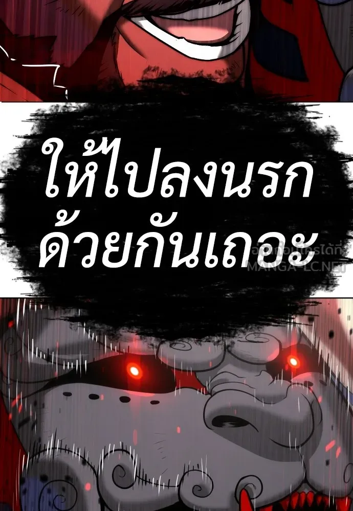นักฆ่าย้อนวัย ตอนที่ 134 รูปที่ 96
