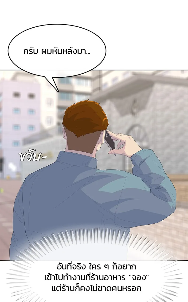 บันทึกครัวค่ายทหาร ตอนที่ 203 รูปที่ 29