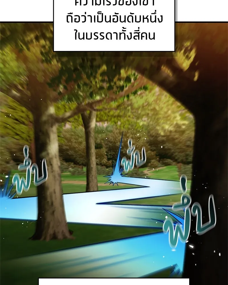 สุดยอดเทรนเนอร์แห่งยุทธภพ ตอนที่ 62 วิชาตัวเบา (เคลื่อนที่ด้วยความ รูปที่ 71