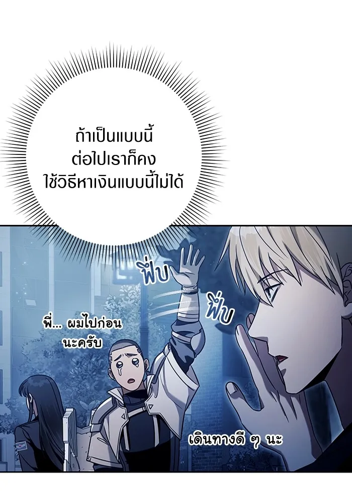 เชื่อเถอะ ฉันเป็นฮันเตอร์ห่วยแตก ตอนที่ 23 รูปที่ 98