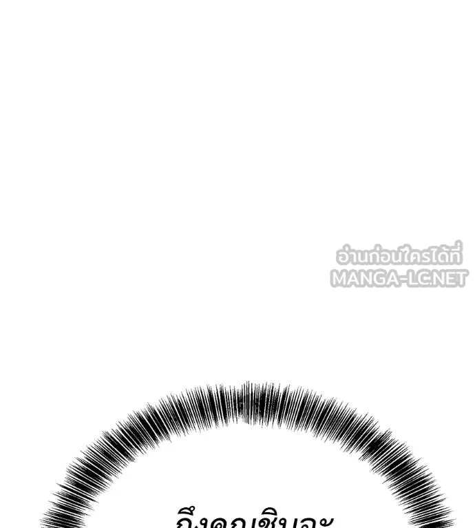 เรียกฉันว่าพระเจ้า ตอนที่ 76 รูปที่ 107