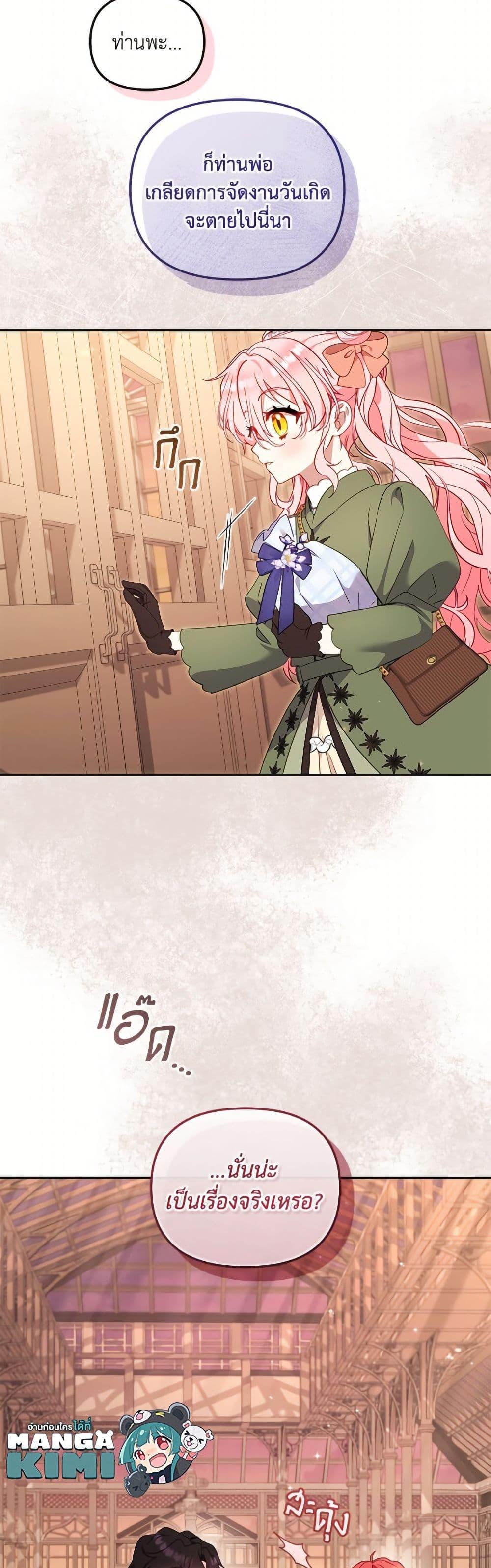 Manga-lc-com อ่านมังงะ อ่านการ์ตูน ออนไลน์ ฟรี I’m Being Raised by Villains ตอนที่ 1 2 3 4 5 6 7 8 9 10 11 12 13 14 ฟรี ไม่มีโฆษณา Manga-lc - อ่าน มังงะ อ่าน การ์ตูน ออนไลน์ อ่านมังงะ ฟรี