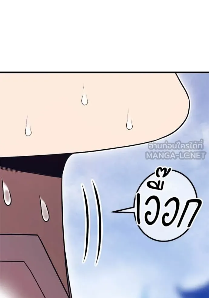 +99 ท่อนไม้ ตอนที่ 169 รูปที่ 103