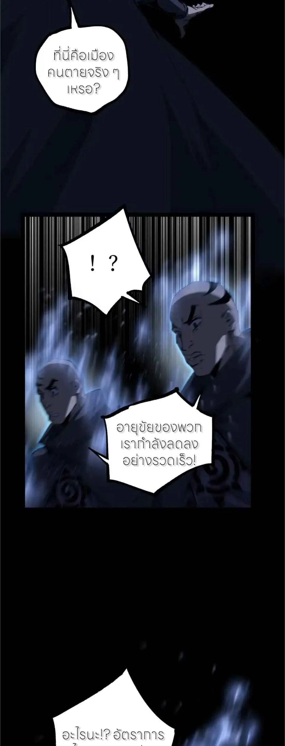 God-level Assassin_ I Am the Shadow น_กฆ_าระด_บเทพ ข_าค_อเงาม_ด ตอนที่ ตอนที่ 125 รูปที่ 20