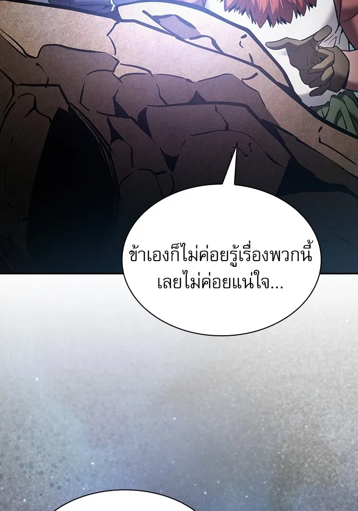 นักดาบอัจฉริยะจากอะคาเดมี ตอนที่ 26 รูปที่ 13