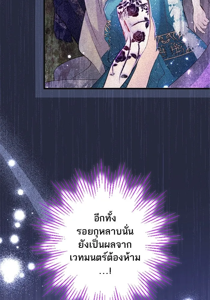 คุณหนูย้อนเวลามาเป็นอัศวิน ตอนที่ 56 รูปที่ 97