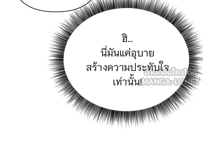 อะคาเดมีนี้เห็นทีจะเจ๊ง ตอนที่ 50 รูปที่ 9