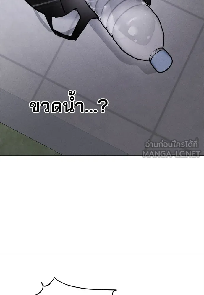 สวยเองนักเลงพอ ตอนที่ 21 รูปที่ 105