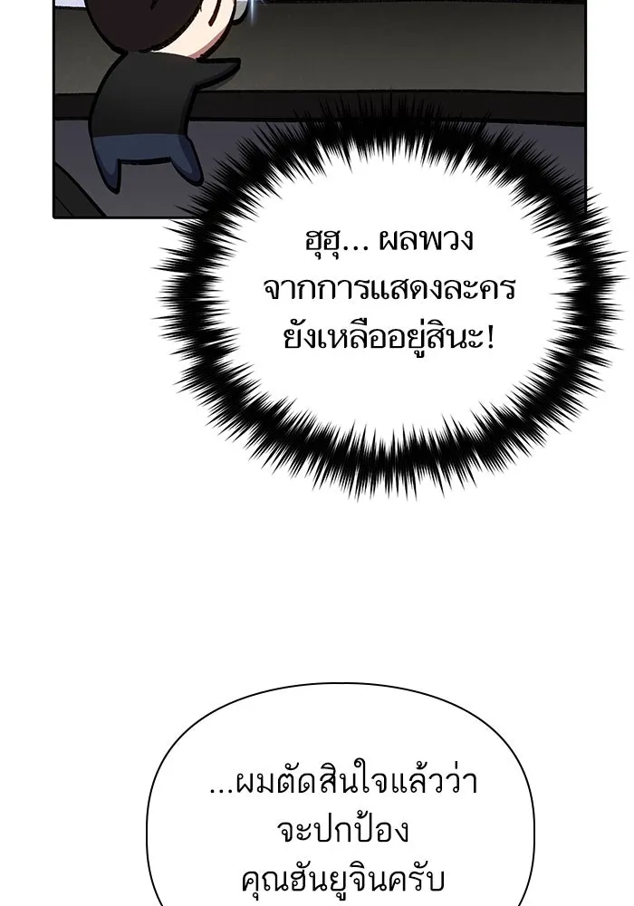 My S-Class Hunters ตอนที่ 136 ปรับเปลี่ยนองค์กรสำเร็จ รูปที่ 17