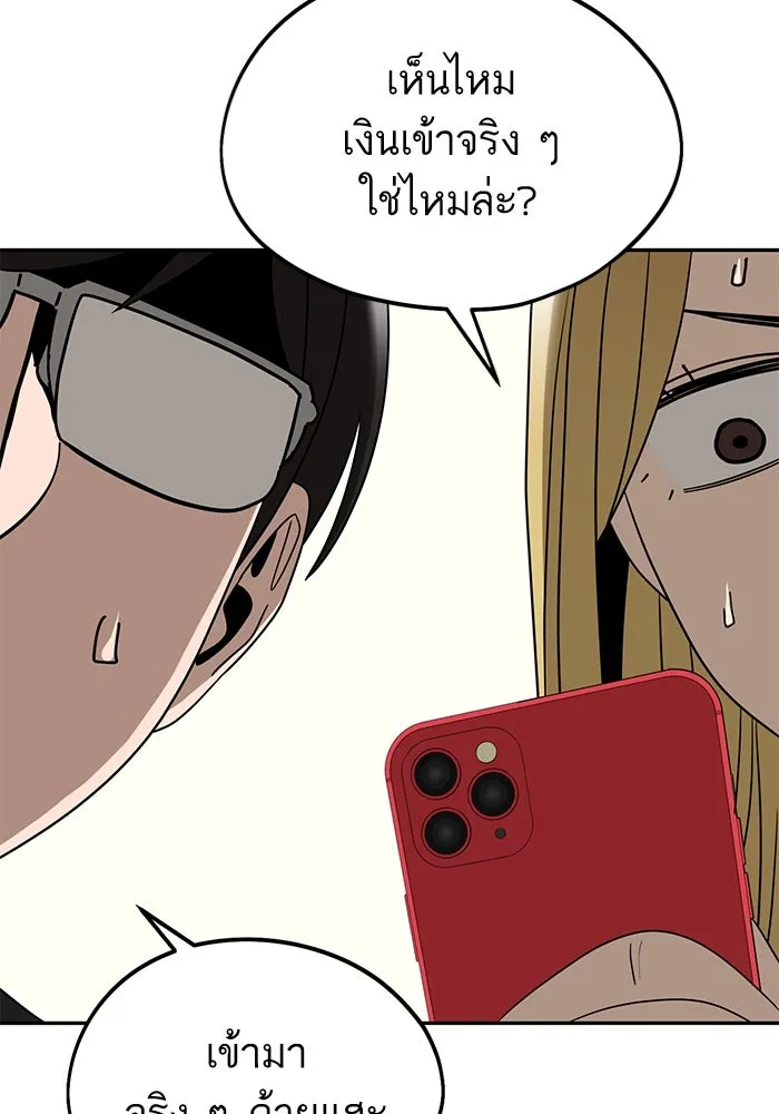 โชคชะตานำพารัก ตอนที่ 64 ก็แบบนั้นแหละ() รูปที่ 35