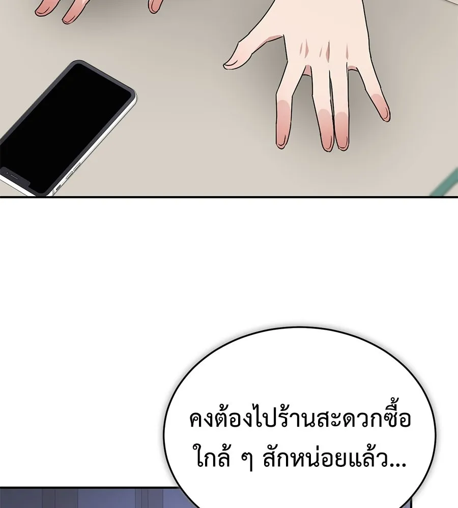 ผงาดรักนักกีฬาข้างบ้าน ตอนที่ 11 รูปที่ 170