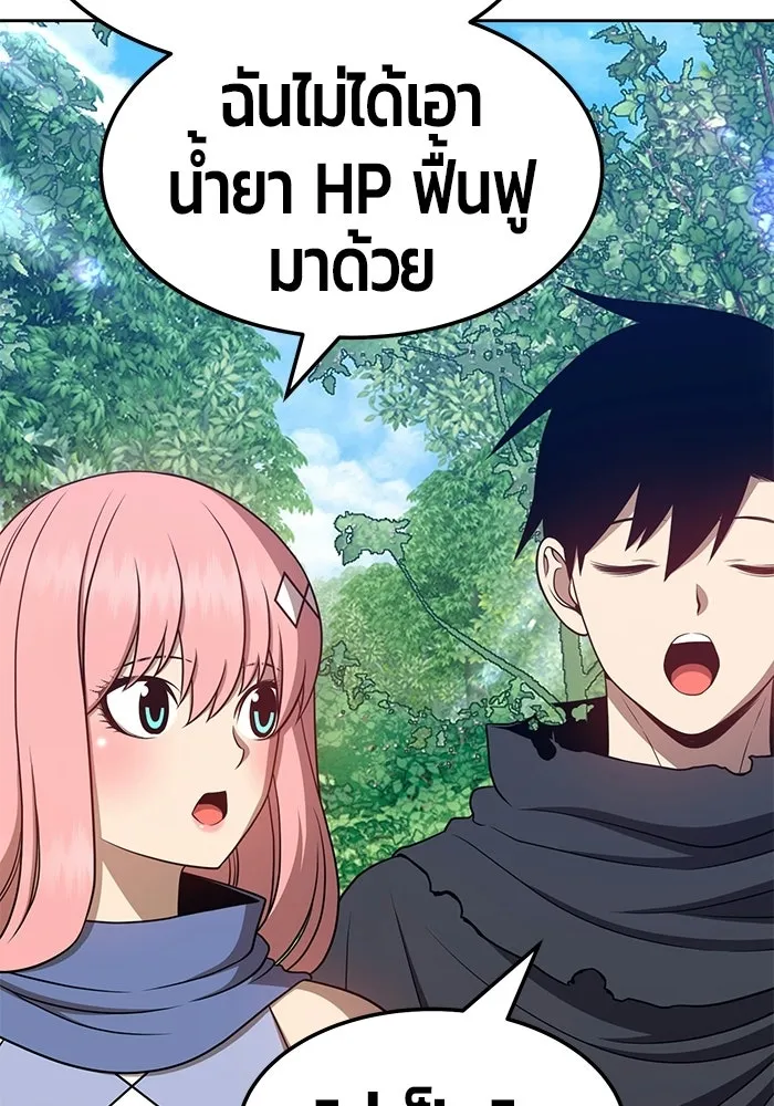 +99 ท่อนไม้พร้อมบวก ตอนที่ 23 รูปที่ 193