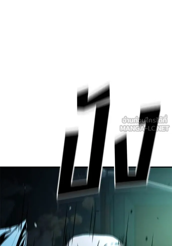 สนิมเชือดเลือดสาด ตอนที่ 44 รูปที่ 132