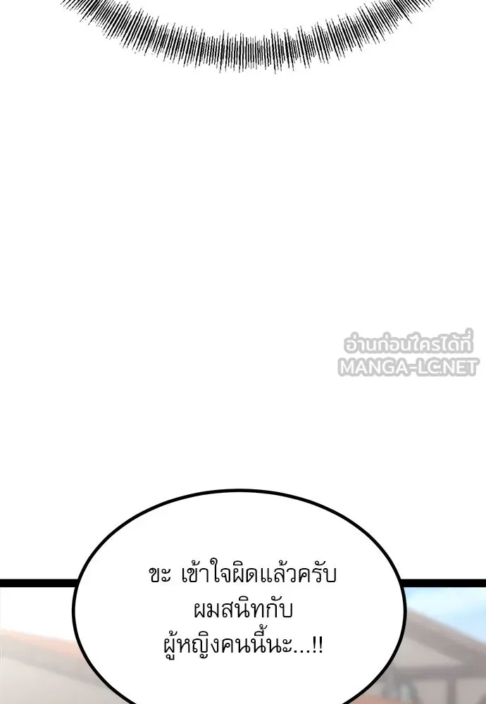 ก็อบลินเลเวล 999 ตอนที่ 8 รูปที่ 78