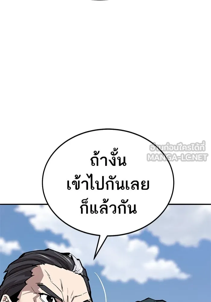 ยอดคนเลเวลทะลุ ตอนที่ 41 วิทยายุทธ์ (6) รูปที่ 99