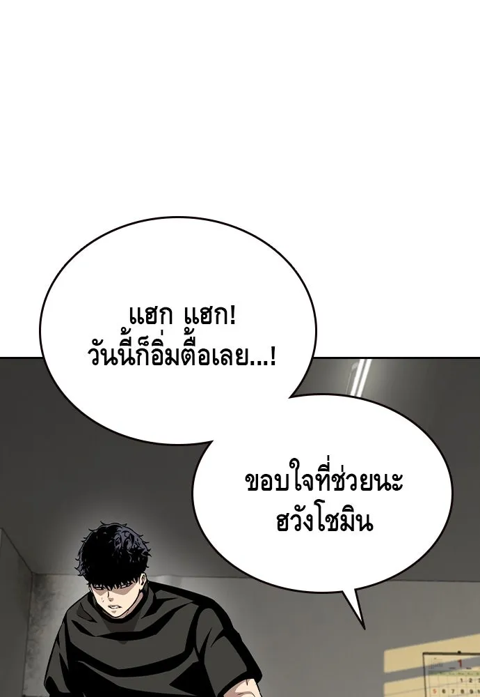 King Game ตอนที่ 92 เป็นความเห็นของพวกเรา รูปที่ 35