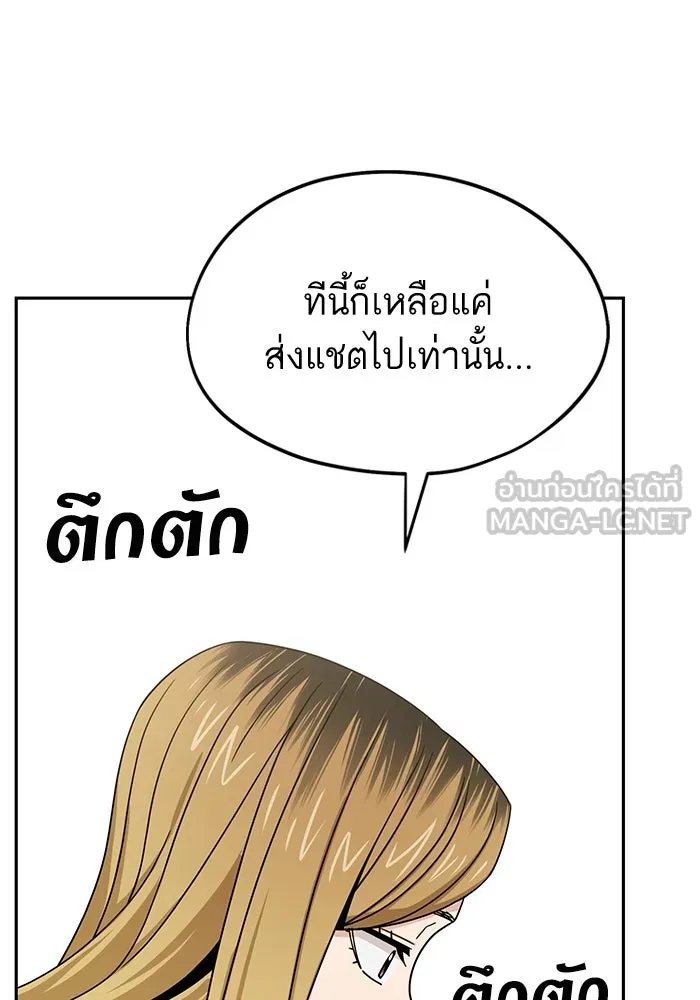 โชคชะตานำพารัก ตอนที่ 62 ผลงานเดบิวต์ของฉัน รูปที่ 114