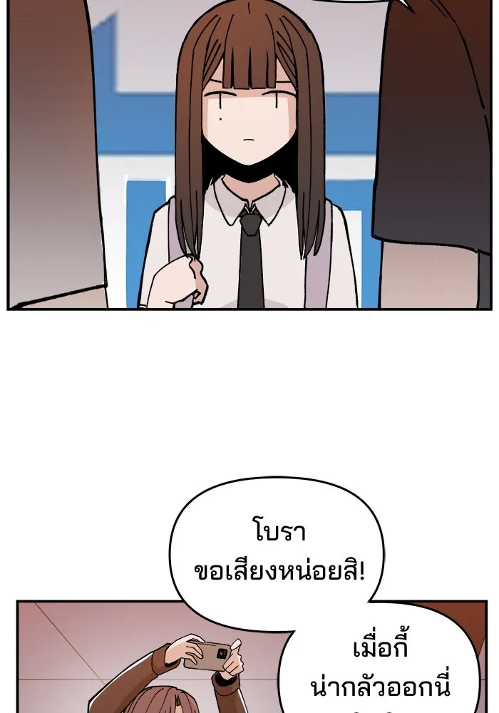 ห้องเรียนสาวแสบ ตอนที่ 2 รูปที่ 5