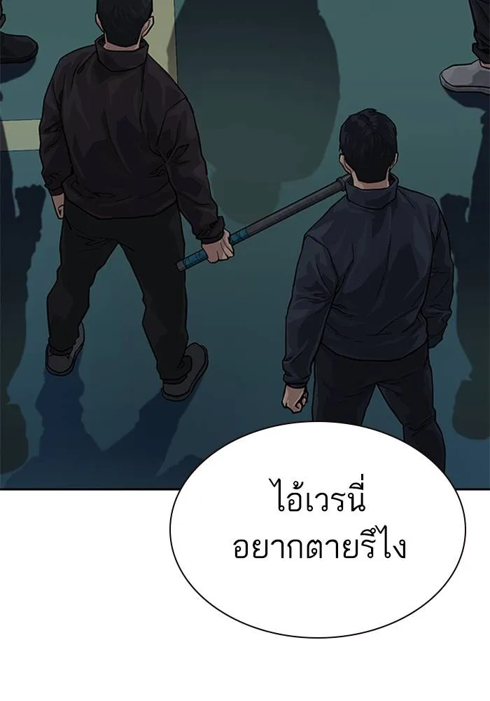 เหยื่ออย่างผมต้องรอด ตอนที่ 2 รูปที่ 38