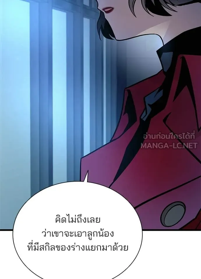 Villain to kill ตอนที่ 224 รูปที่ 65