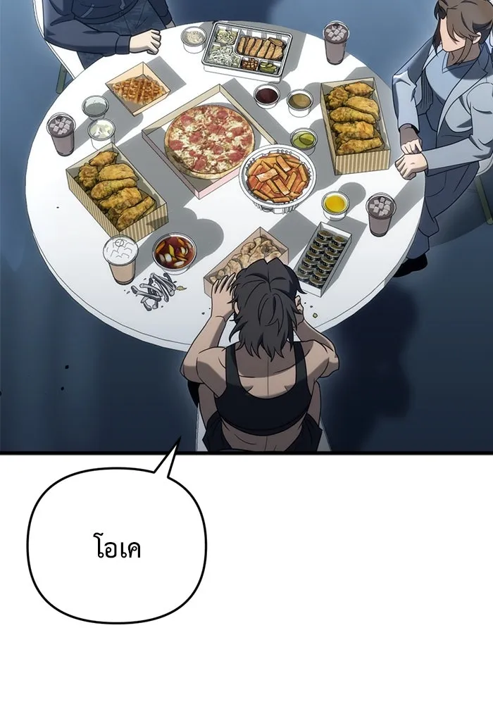 โกดังลับหลังโลกแตก ตอนที่ 19 รูปที่ 92