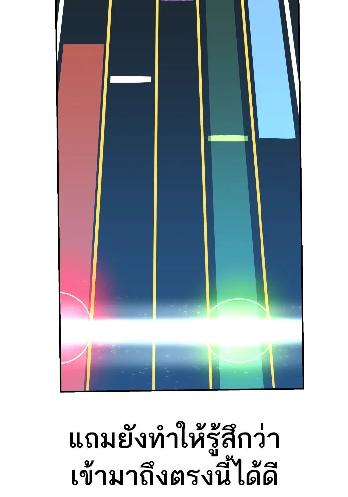 โชคชะตานำพารัก ตอนที่ 48 เปิดไฟกะพริบหน่อยสิ รูปที่ 40