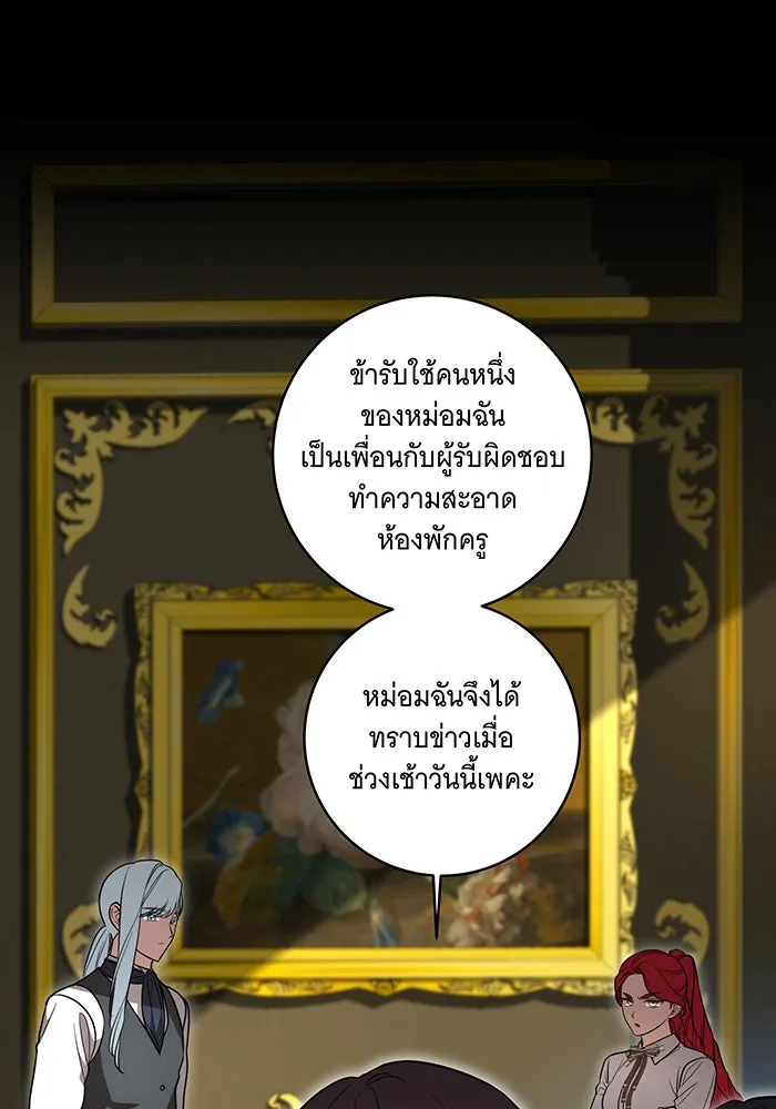 ทุกอย่างที่เสียไป ฉันขอทวงคืน ตอนที่ 39 รูปที่ 4