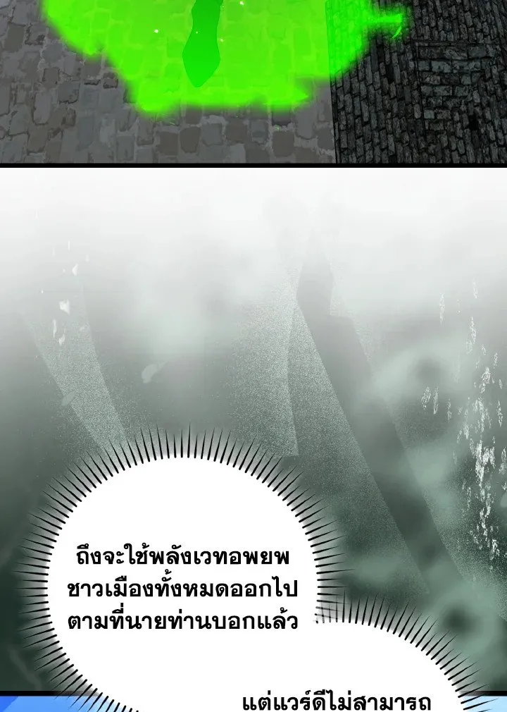 Max Level Player ตอนที่ ตอนที่ 90 รูปที่ 56