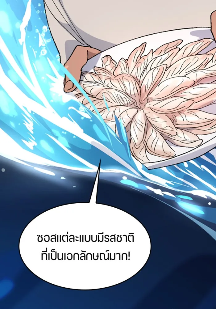 ตั้งแคมป์ฮีลใจในต่างโลก ตอนที่ 34 รูปที่ 58