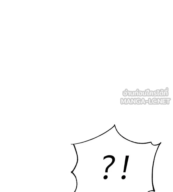 เรียกฉันว่าพระเจ้า ตอนที่ 25 รูปที่ 18