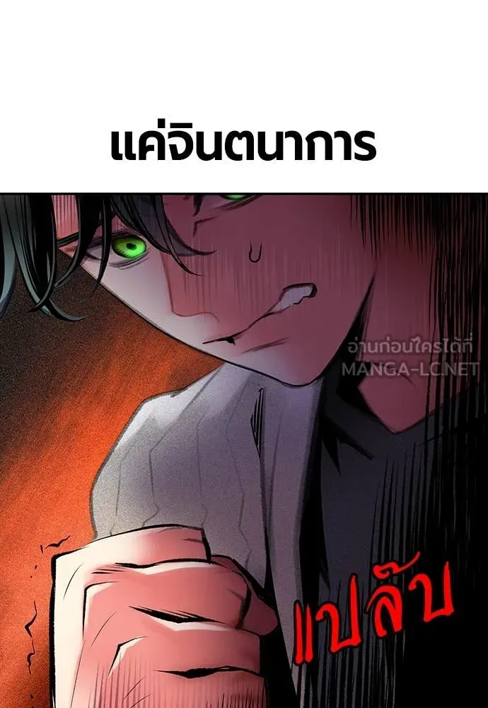 Jungle Juice ตอนที่ 155 รูปที่ 85