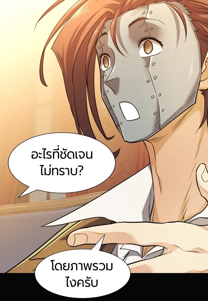 ยอดสถาปนิกผู้พิทักษ์อาณาจักร ตอนที่ 52 รูปที่ 31