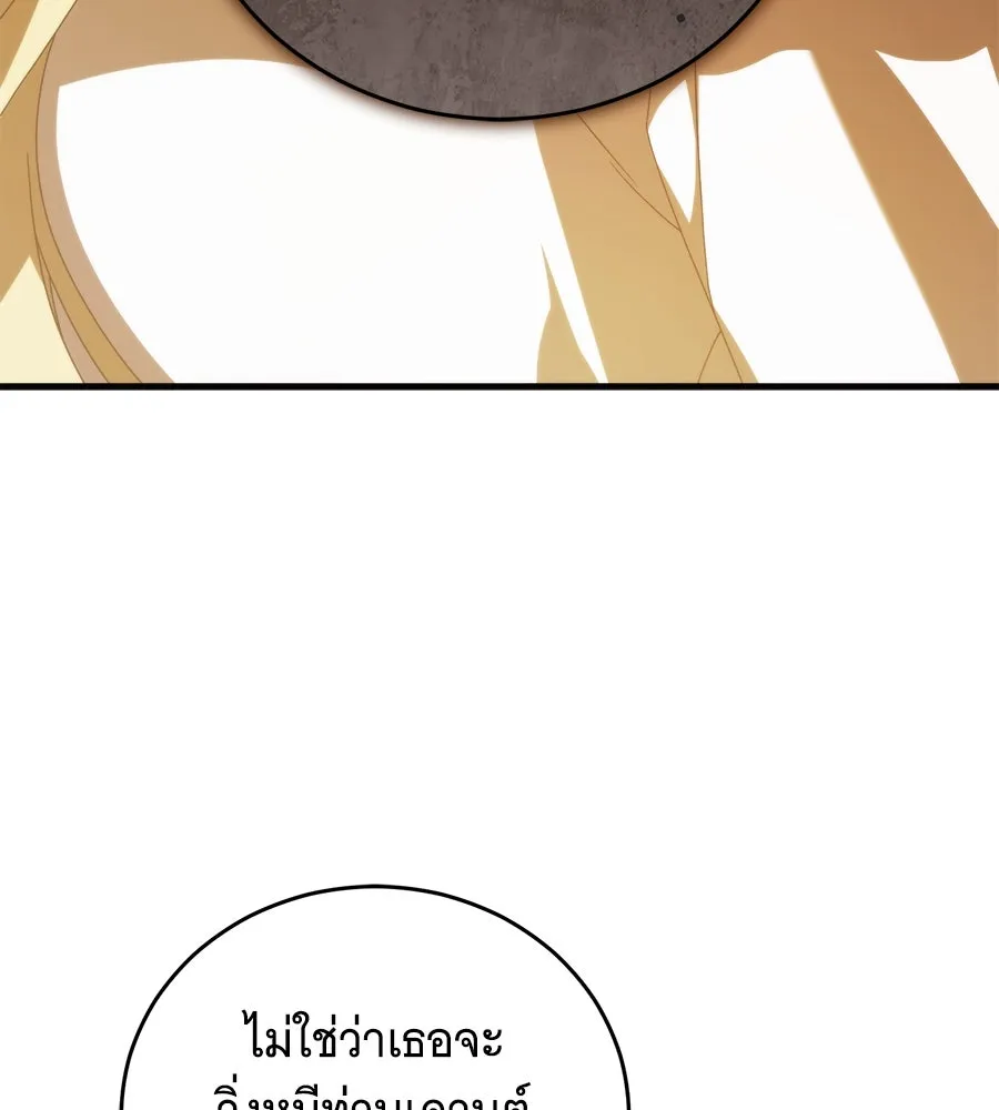 แกล้งตายให้หายแค้น ตอนที่ 40 (จบซีซัน 1) รูปที่ 95