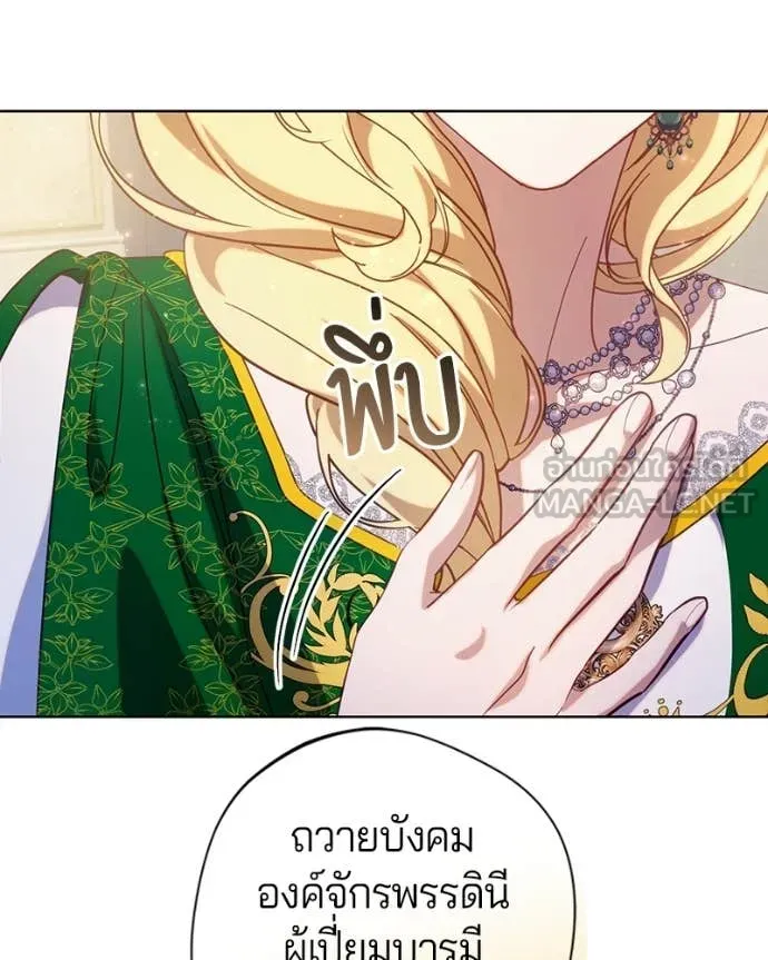 ถ้าเป็นนางร้าย ตอนที่ 46 รูปที่ 81