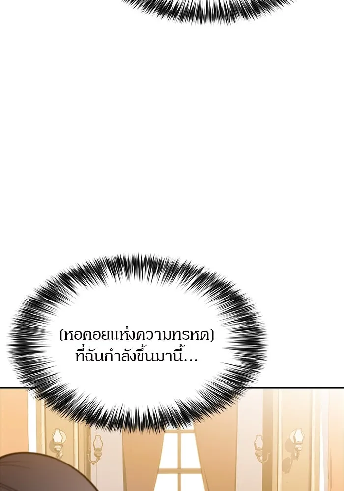 ผู้เล่นหน้าใหม่เลเวลแมกซ์ ตอนที่ 151 'น้ำหนักของชื่อ 'ไร รูปที่ 56