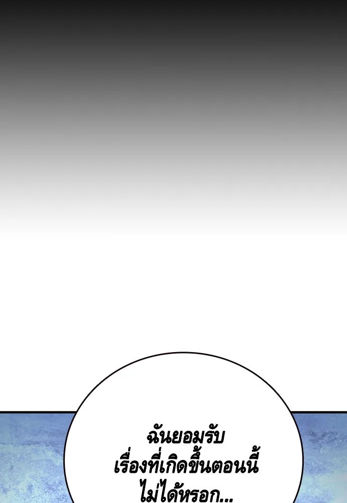 King Game ตอนที่ 66 แค่ฉันคนเดียวเหรอ รูปที่ 98