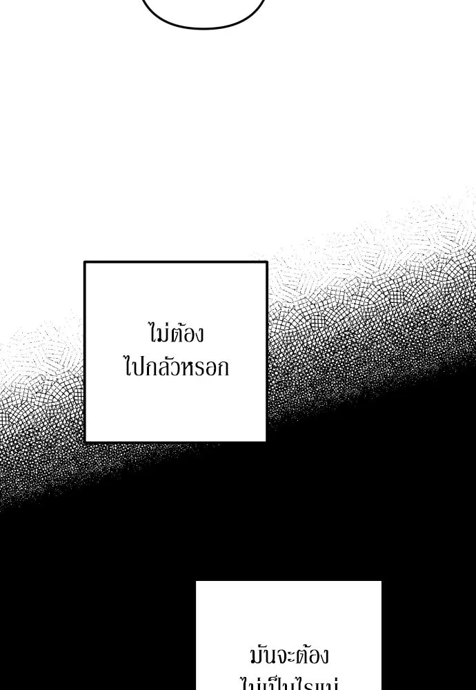 เลดี้มินต์ ตอนที่ 13 รูปที่ 109