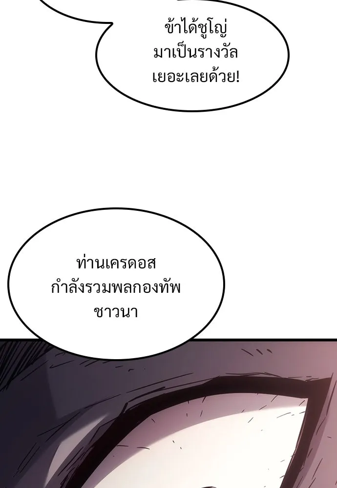 วิถีชาวนาของราชาปีศาจ ตอนที่ 8 รูปที่ 10