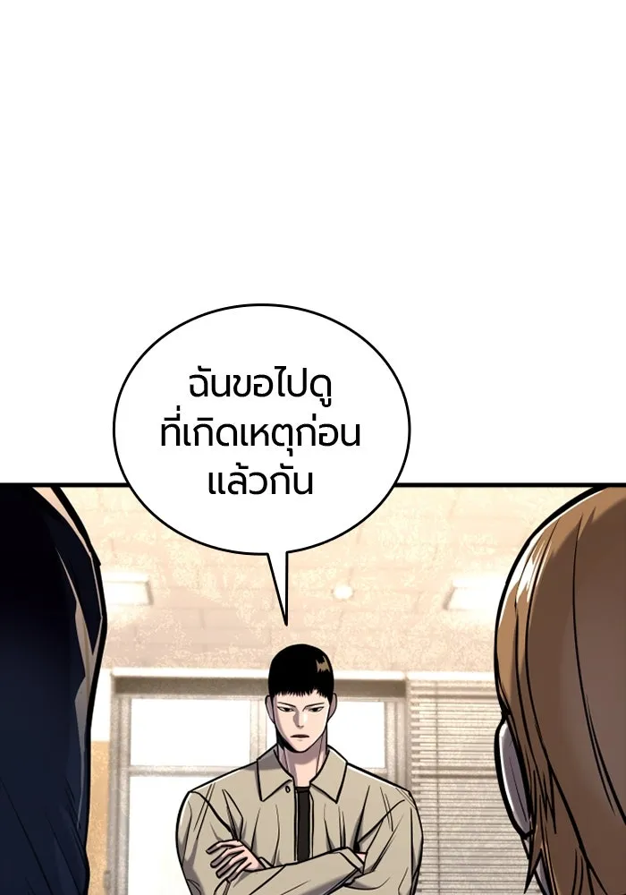 มือพิพากษา ตอนที่ 15 รูปที่ 23