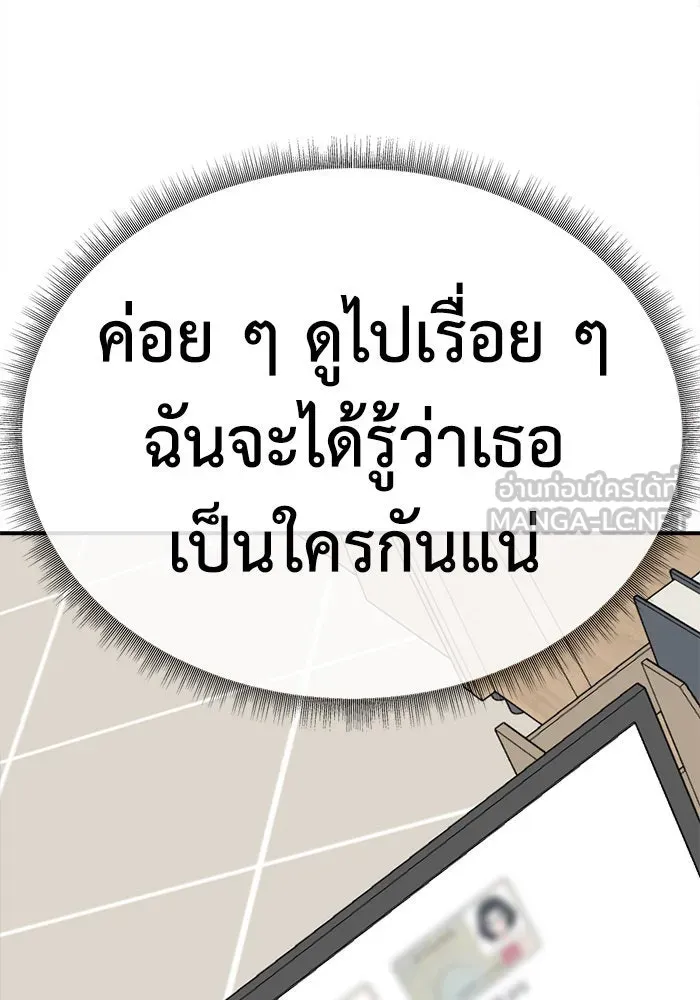 ช่วยเปลี่ยนฉันที ตอนที่ 238. ซีซัน 2 โจเยบิน 20 รูปที่ 123