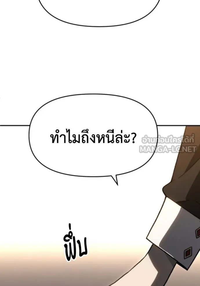 อดีตบอสหอคอย ตอนที่ 116 รูปที่ 177