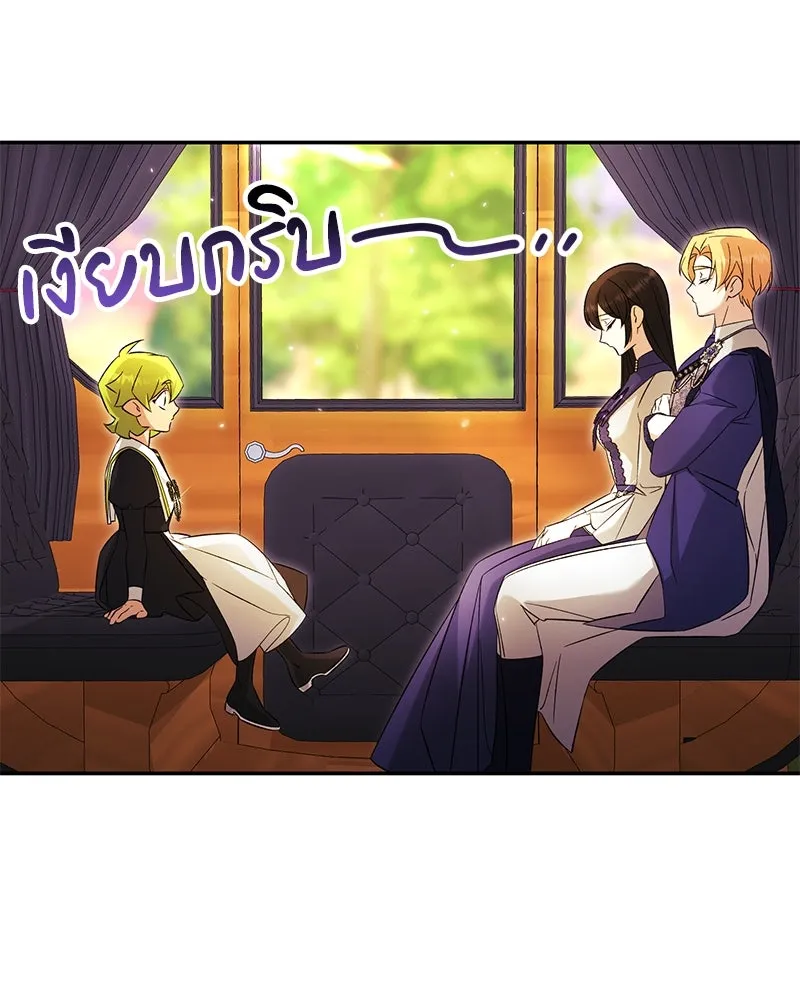 ภารกิจไล่ตามลุค บีเชล ตอนที่ 68 รูปที่ 59